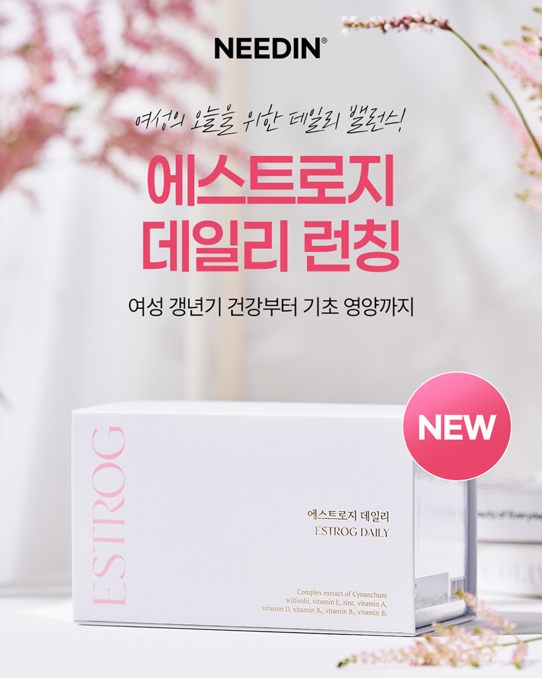 needin_official 品牌动态