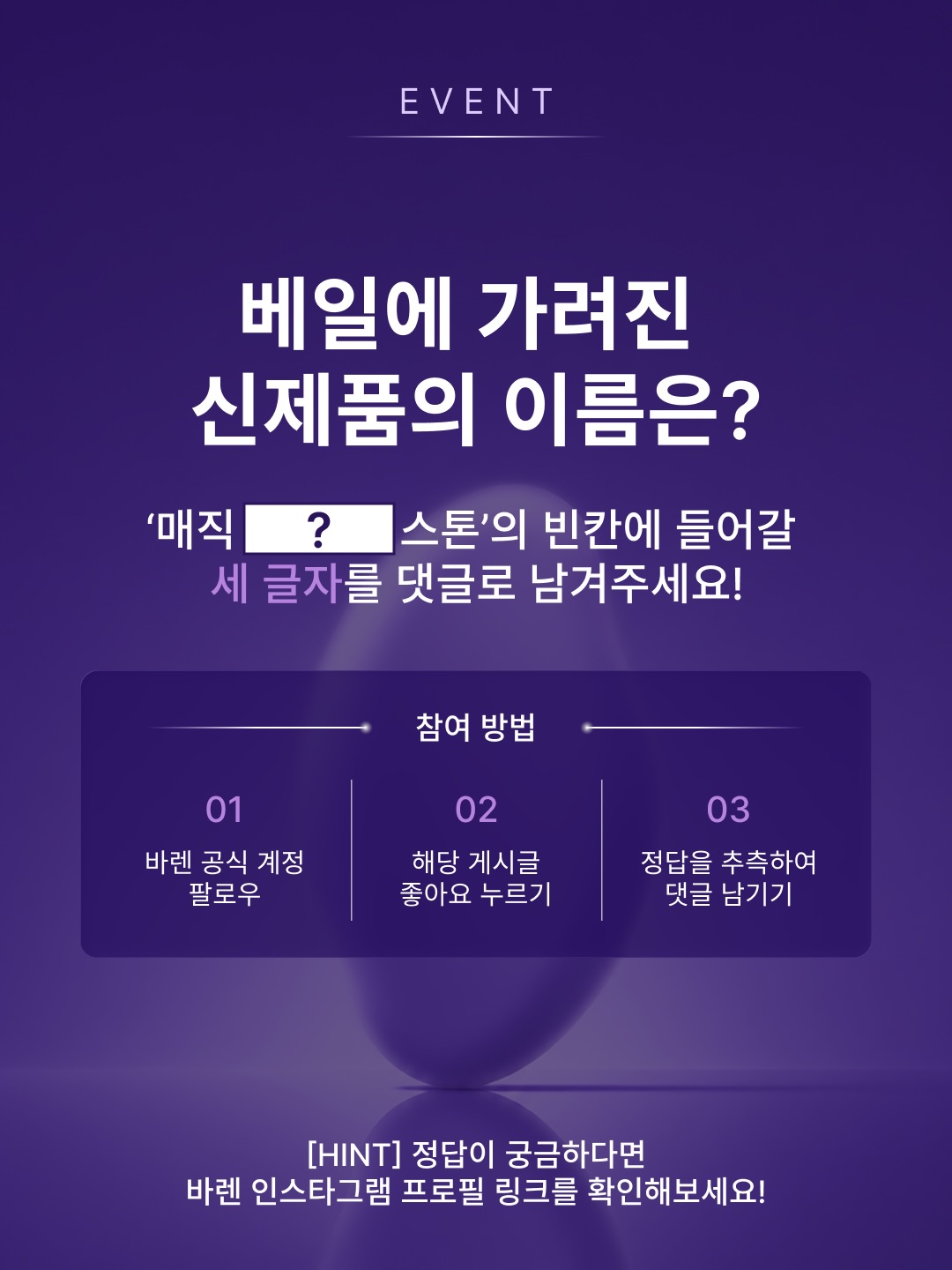 baren_official.kr 品牌动态图片