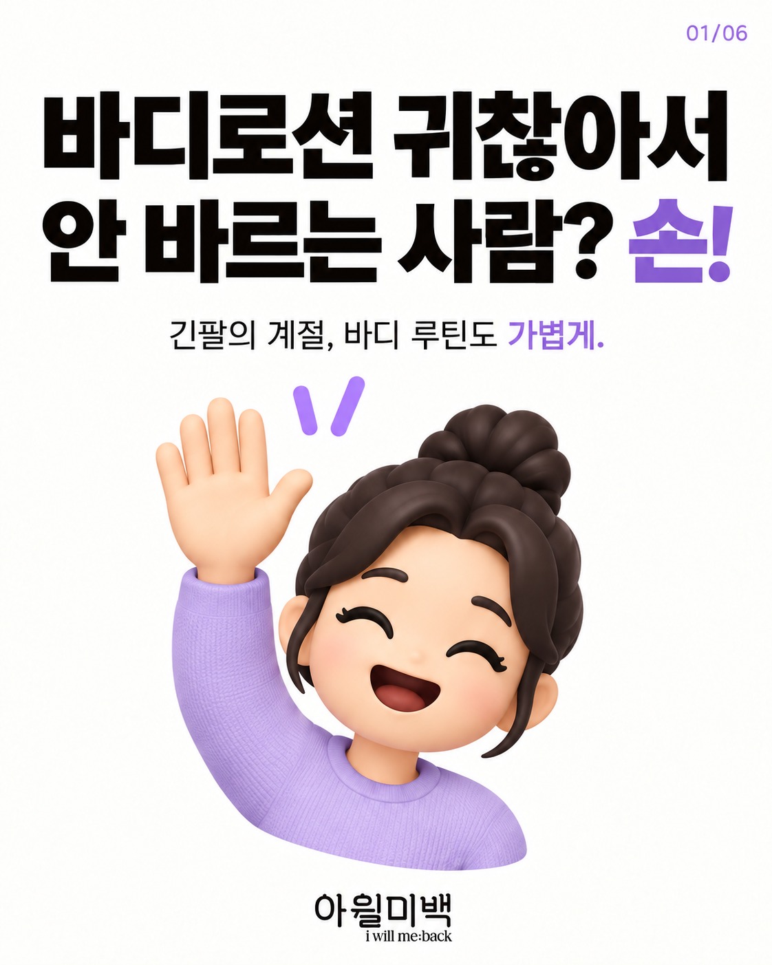 iwillmeback 品牌动态