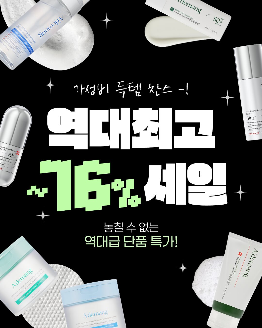 ademang.official 品牌动态图片