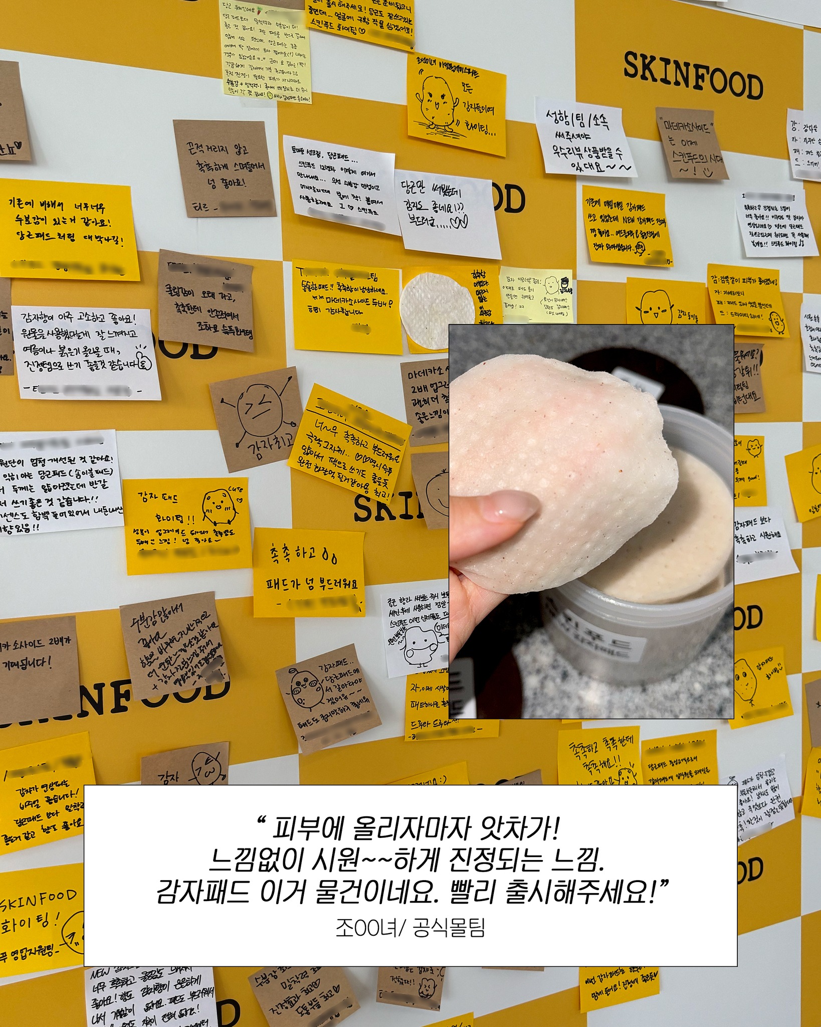 skinfood_official 品牌动态图片
