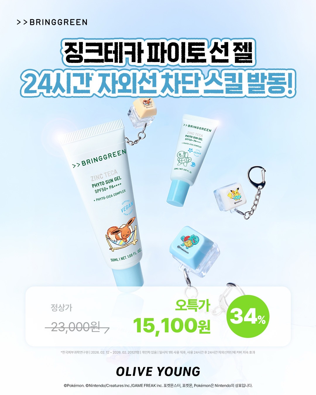 oliveyoung_official 品牌动态图片