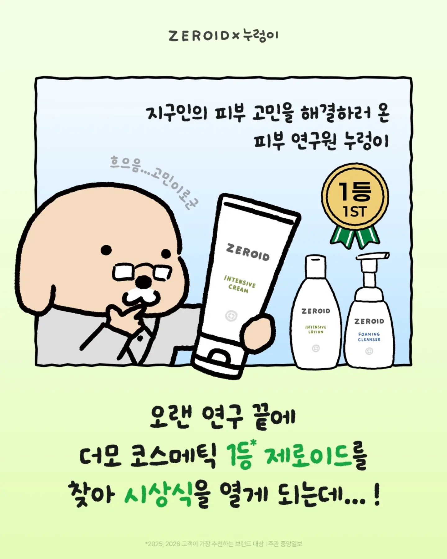 zeroid_official 品牌动态图片