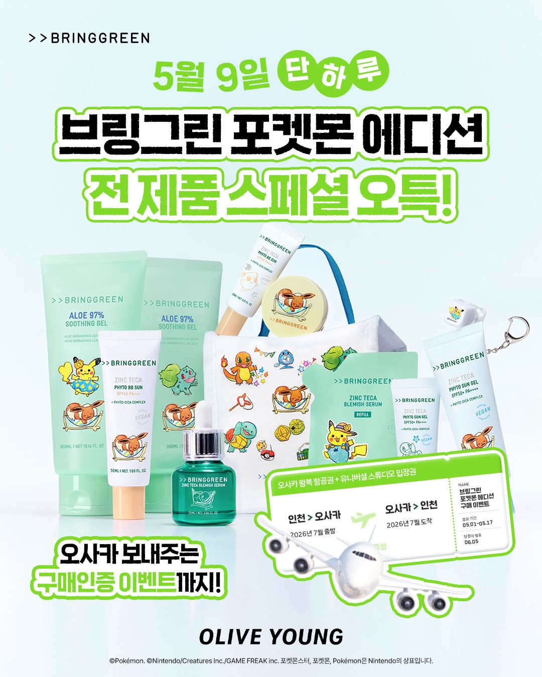 oliveyoung_official 品牌动态