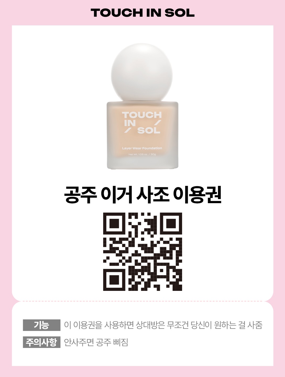 touchinsol.official 品牌动态图片