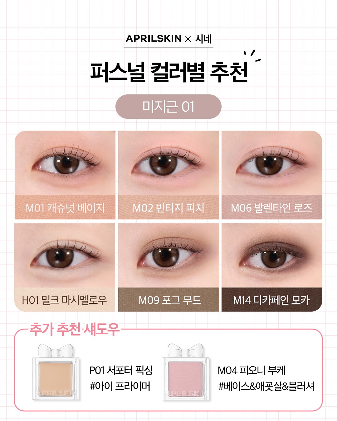 aprilskin_korea 品牌动态图片