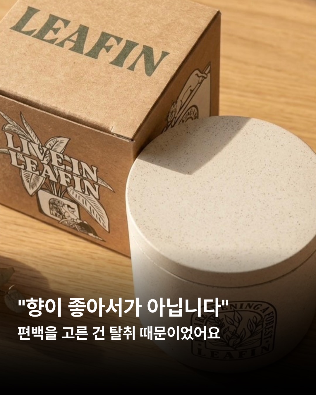 leafin.official 品牌动态图片