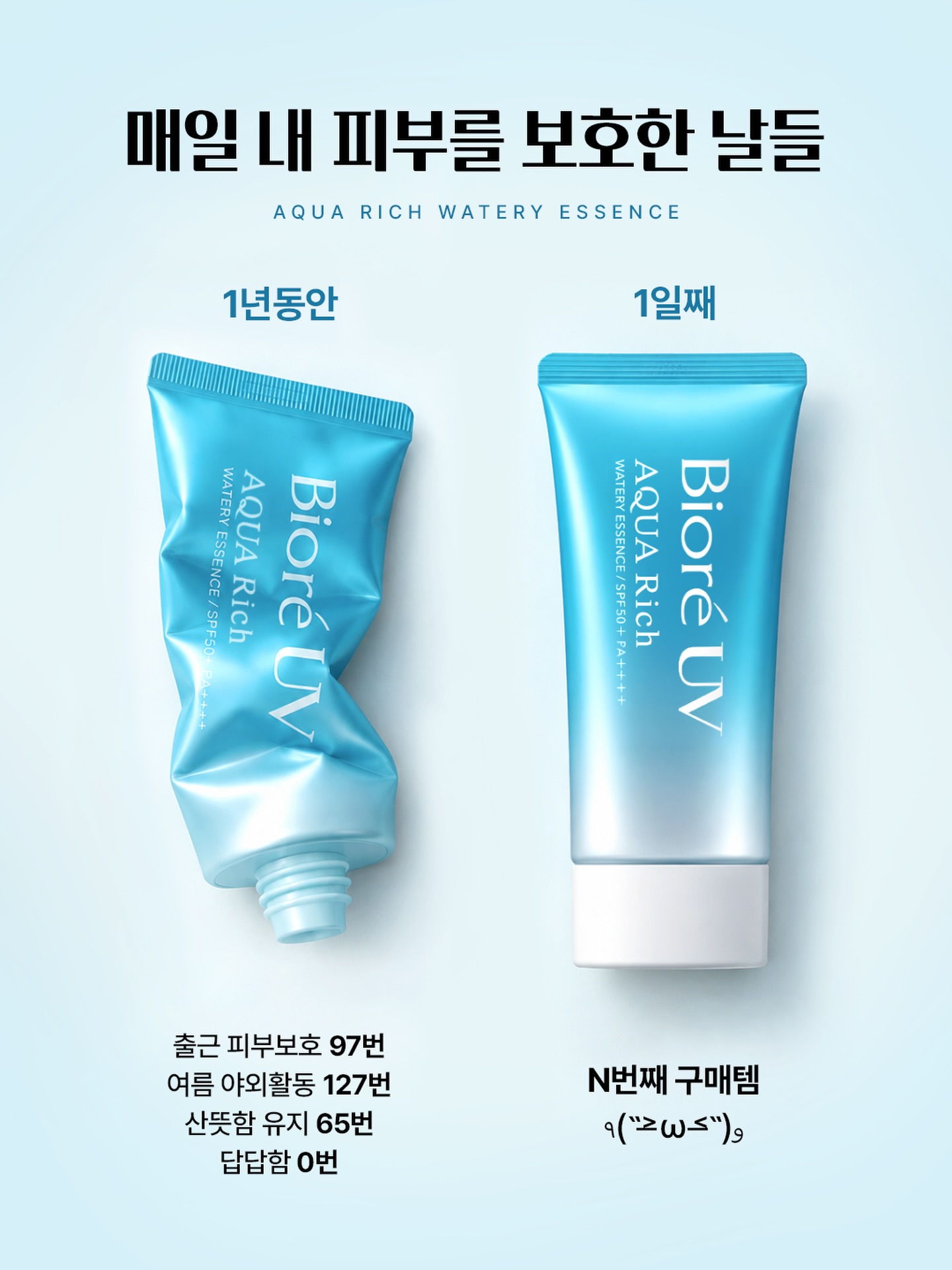 biore_kr 品牌动态