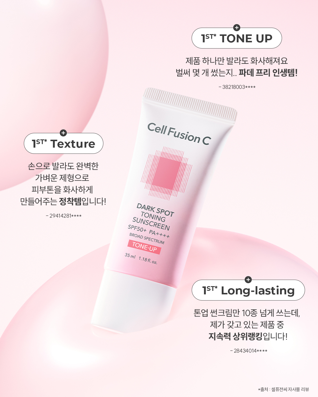 cellfusionc.official 品牌动态图片