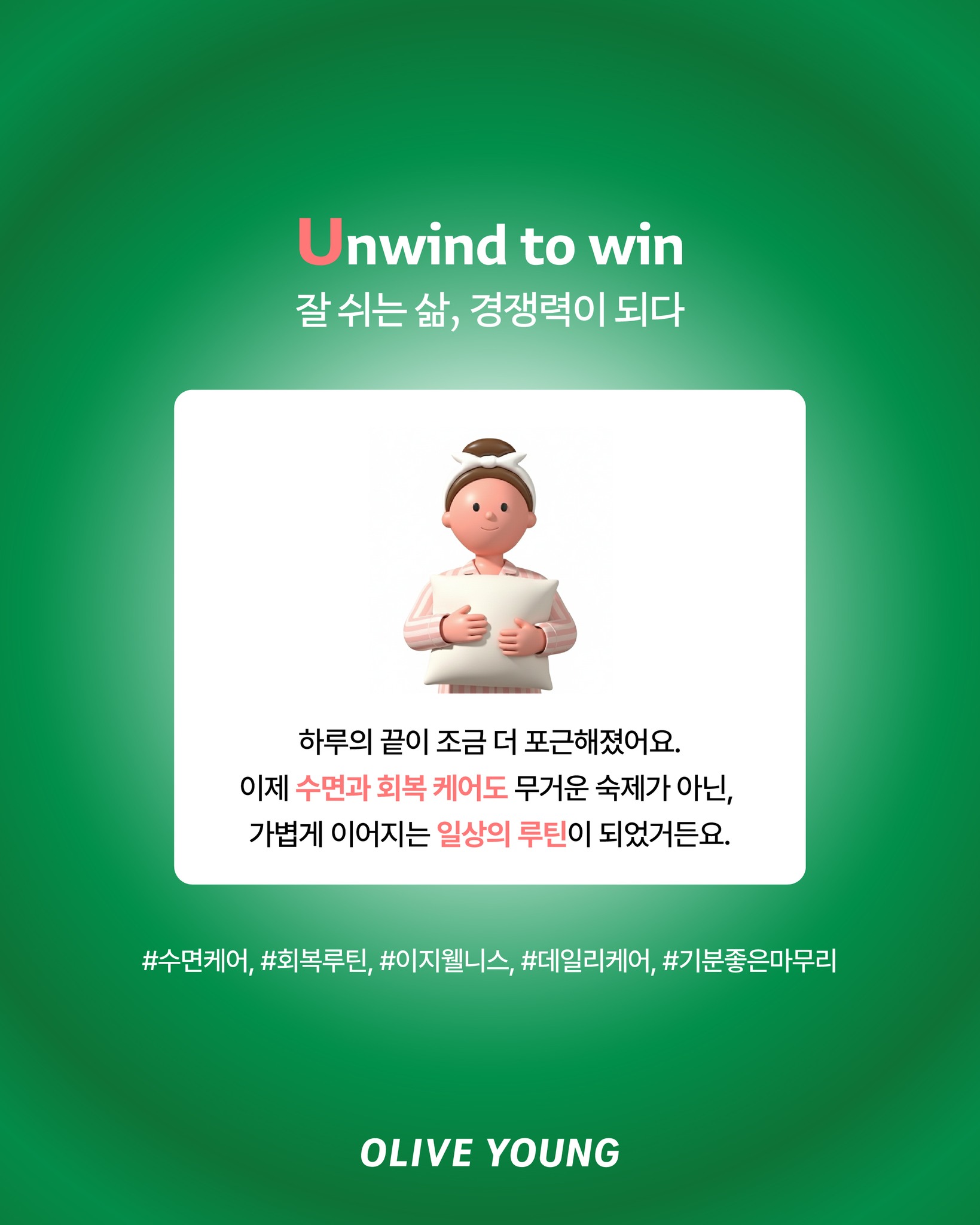 oliveyoung_official 品牌动态图片