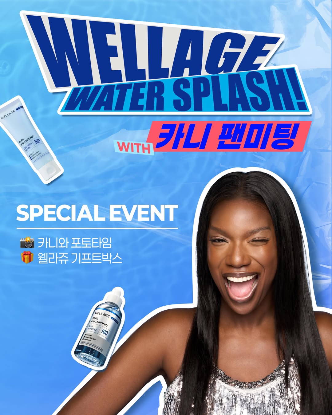 wellage.official 品牌动态