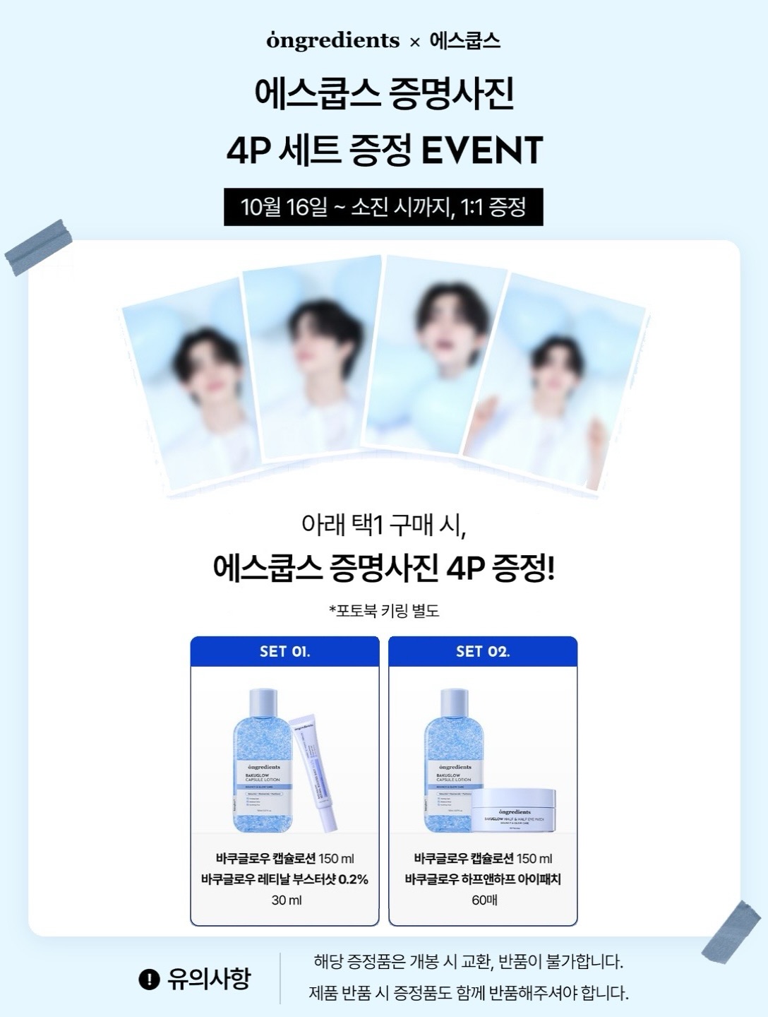 ongredients.official 品牌动态