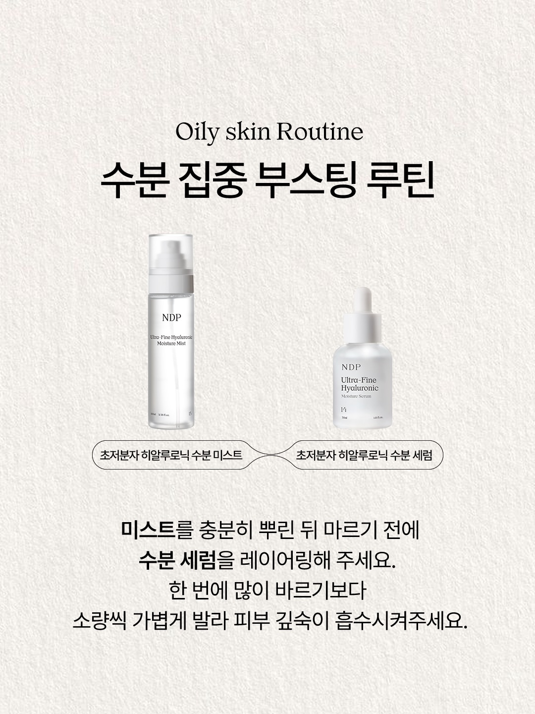 ndpskin.official 品牌动态图片