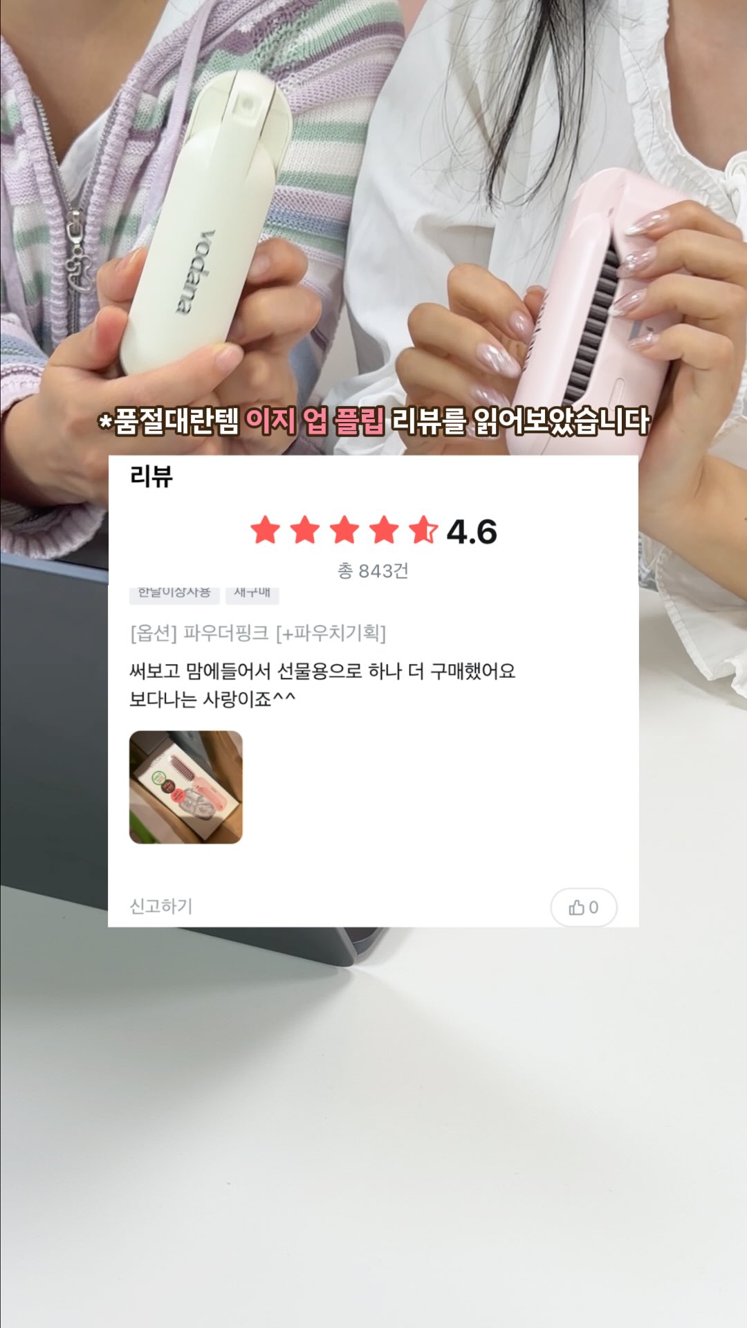 vodana 品牌动态
