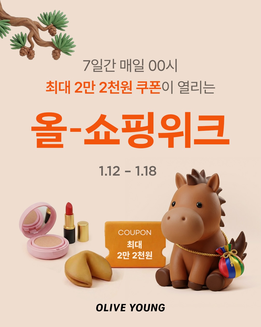 oliveyoung_official 品牌动态