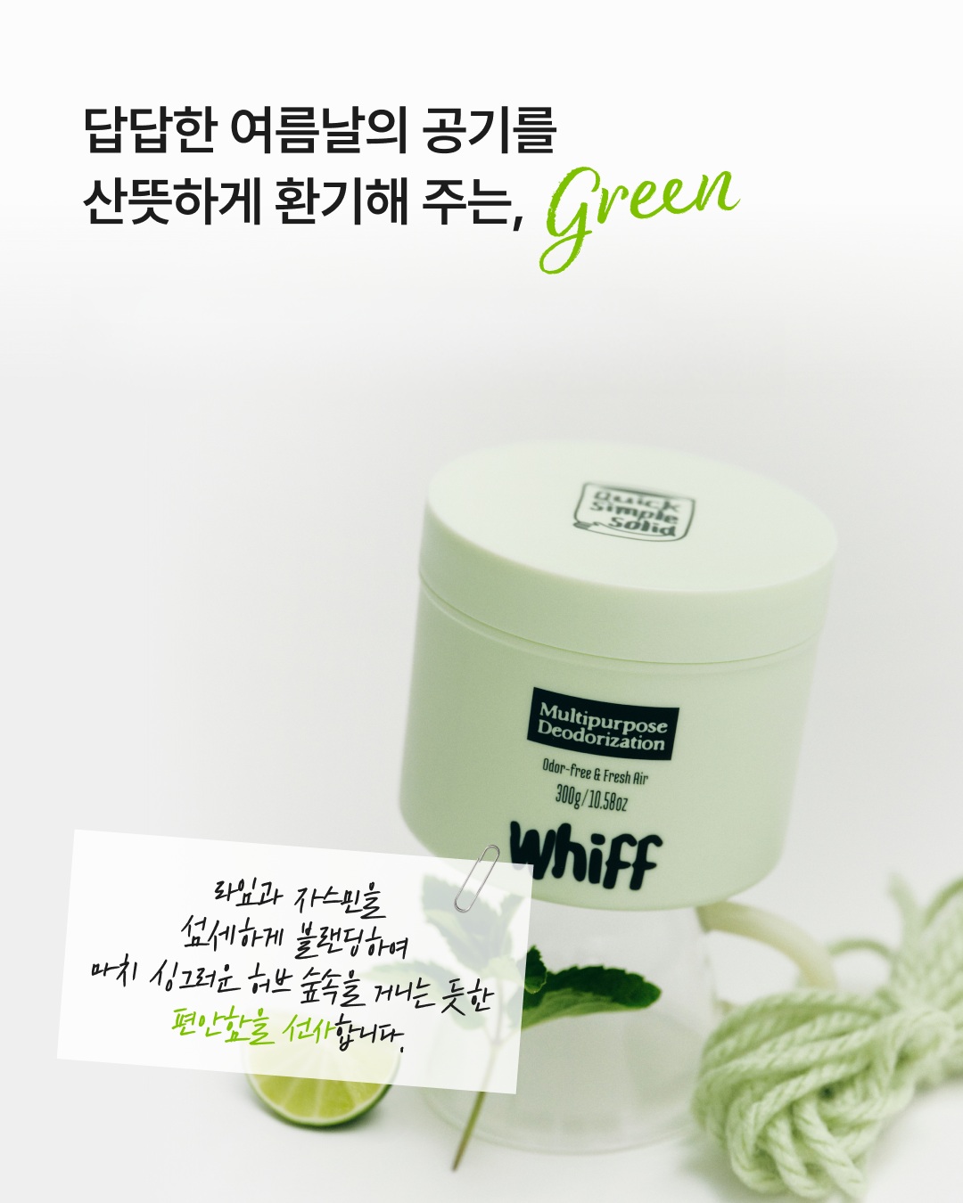 whiff.korea 品牌动态图片
