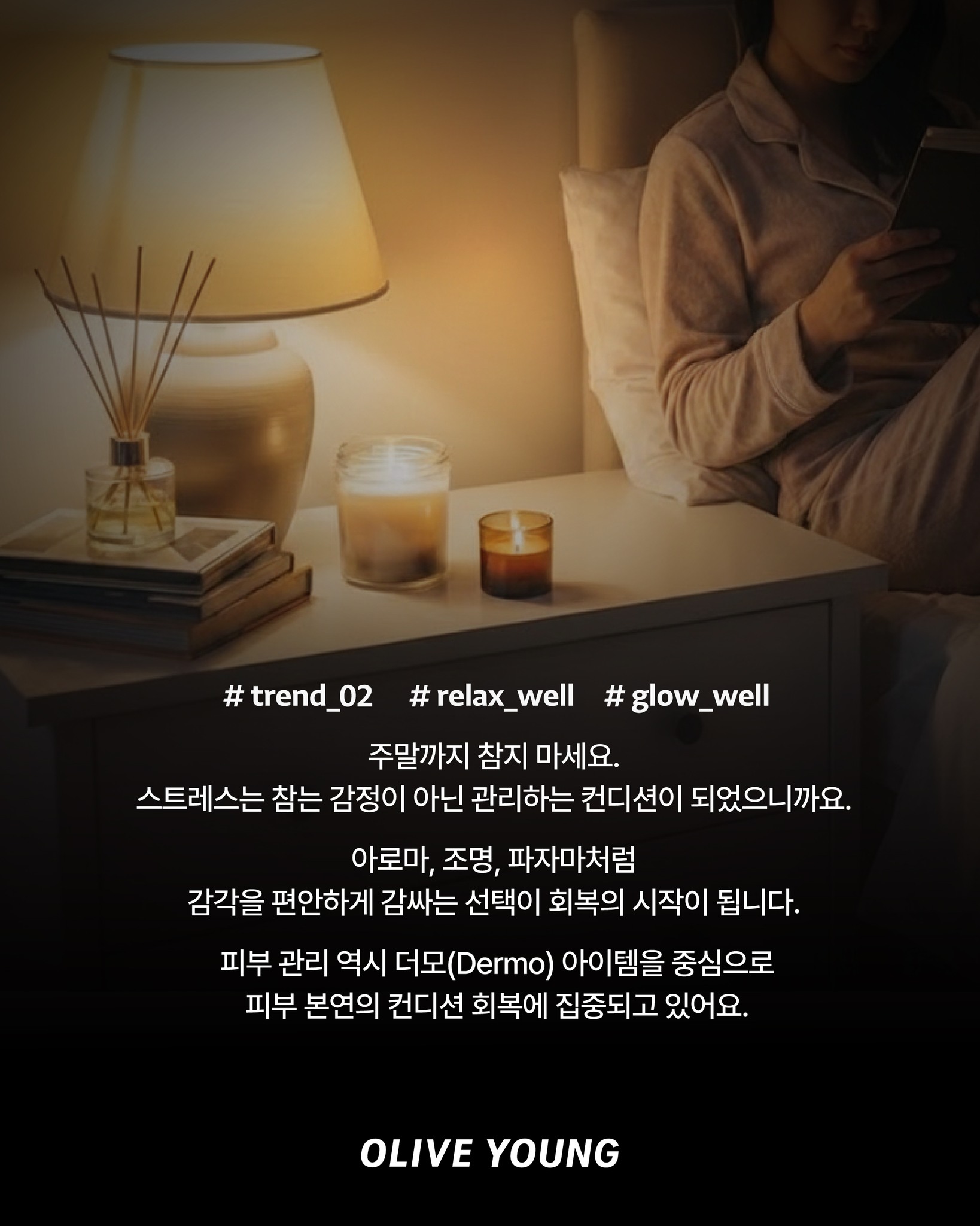 oliveyoung_official 品牌动态图片