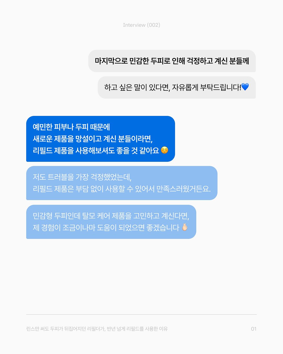 refilled_official 品牌动态图片
