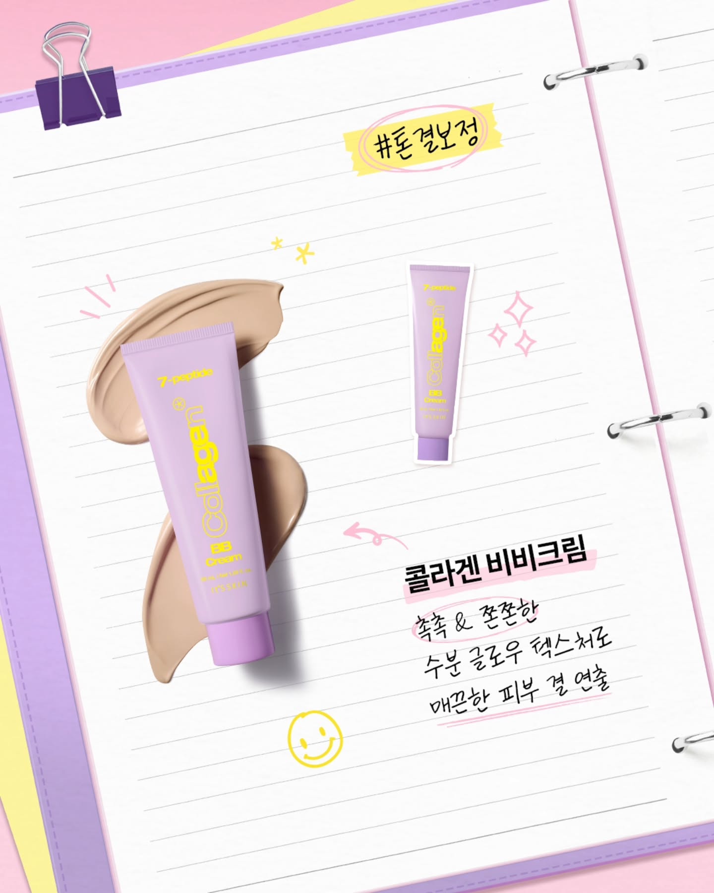itsskin_official 品牌动态图片
