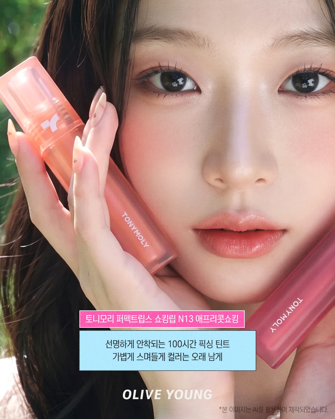 oliveyoung_official 品牌动态图片