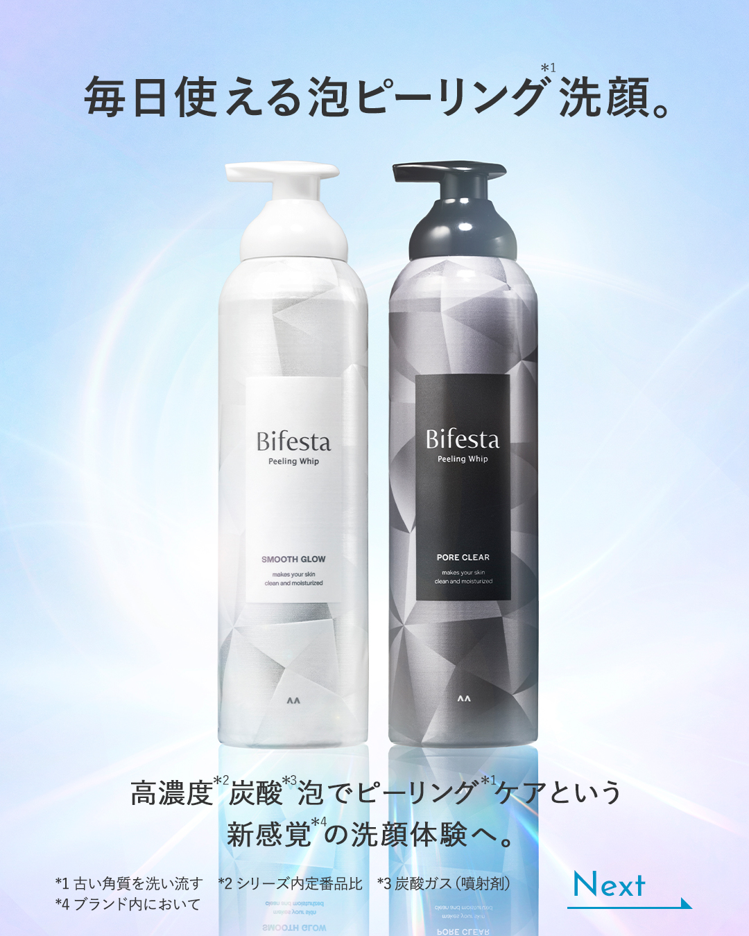 bifesta_official_jp 品牌动态