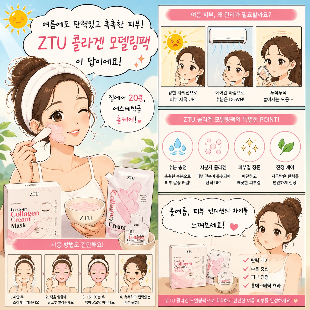 ztu.official 品牌动态