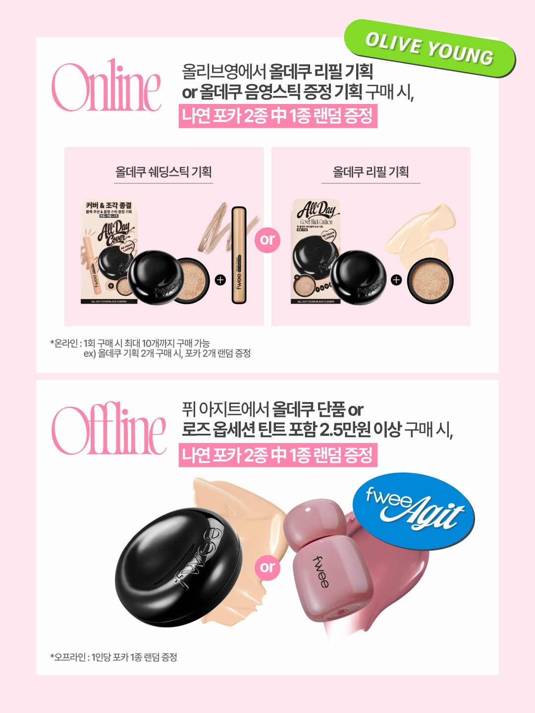 fwee_makeup 品牌动态图片