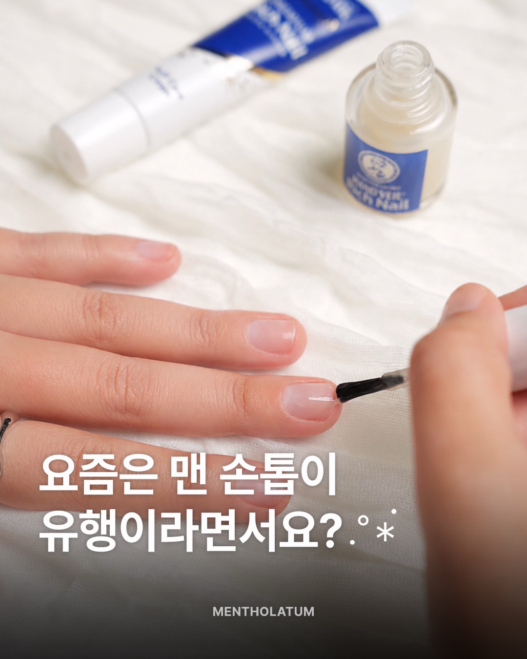 mentholatum.lipcare 品牌动态
