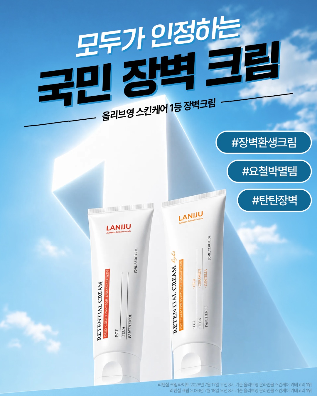 laniju_official 品牌动态