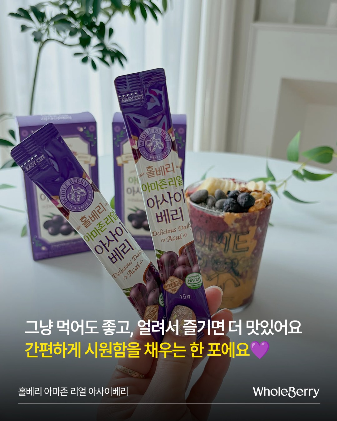 wholeberry.official 品牌动态图片