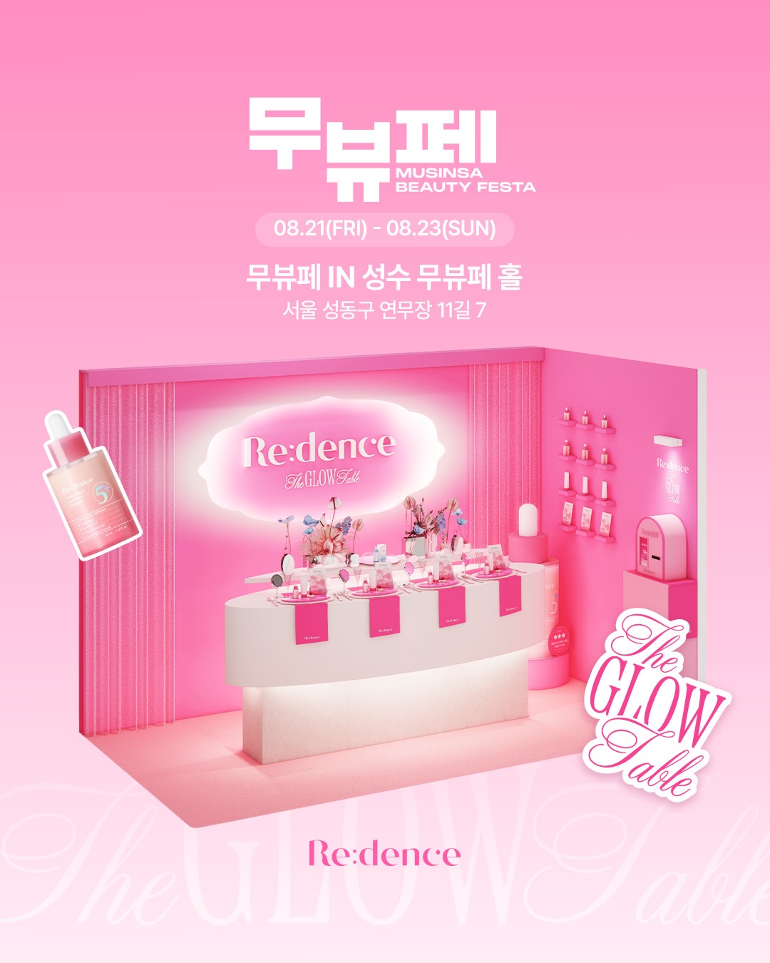 redence_official 品牌动态