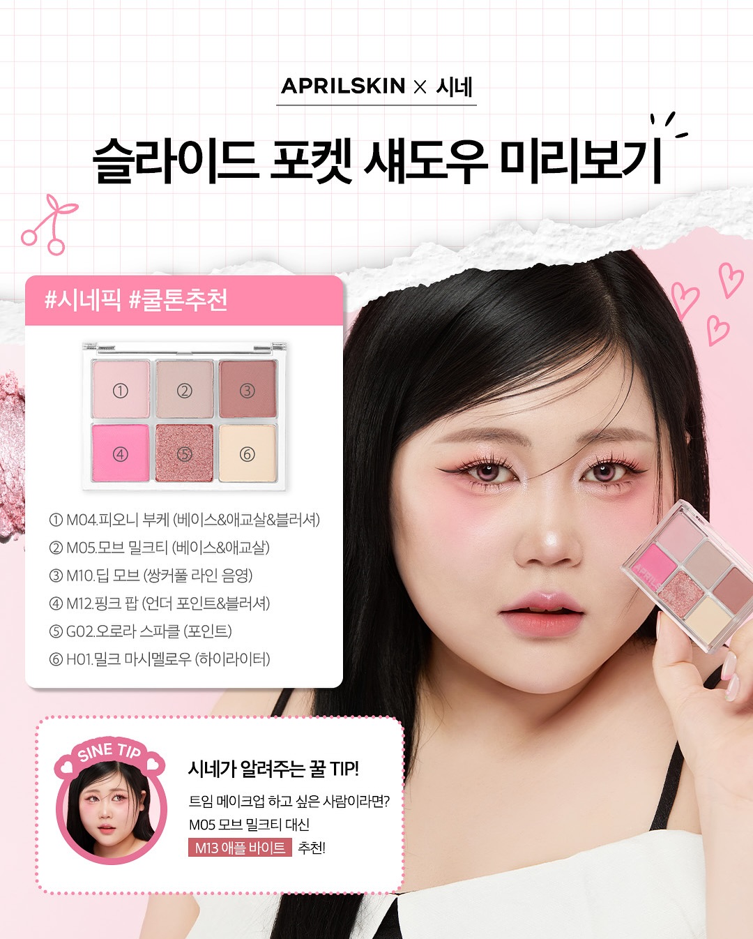 aprilskin_korea 品牌动态图片
