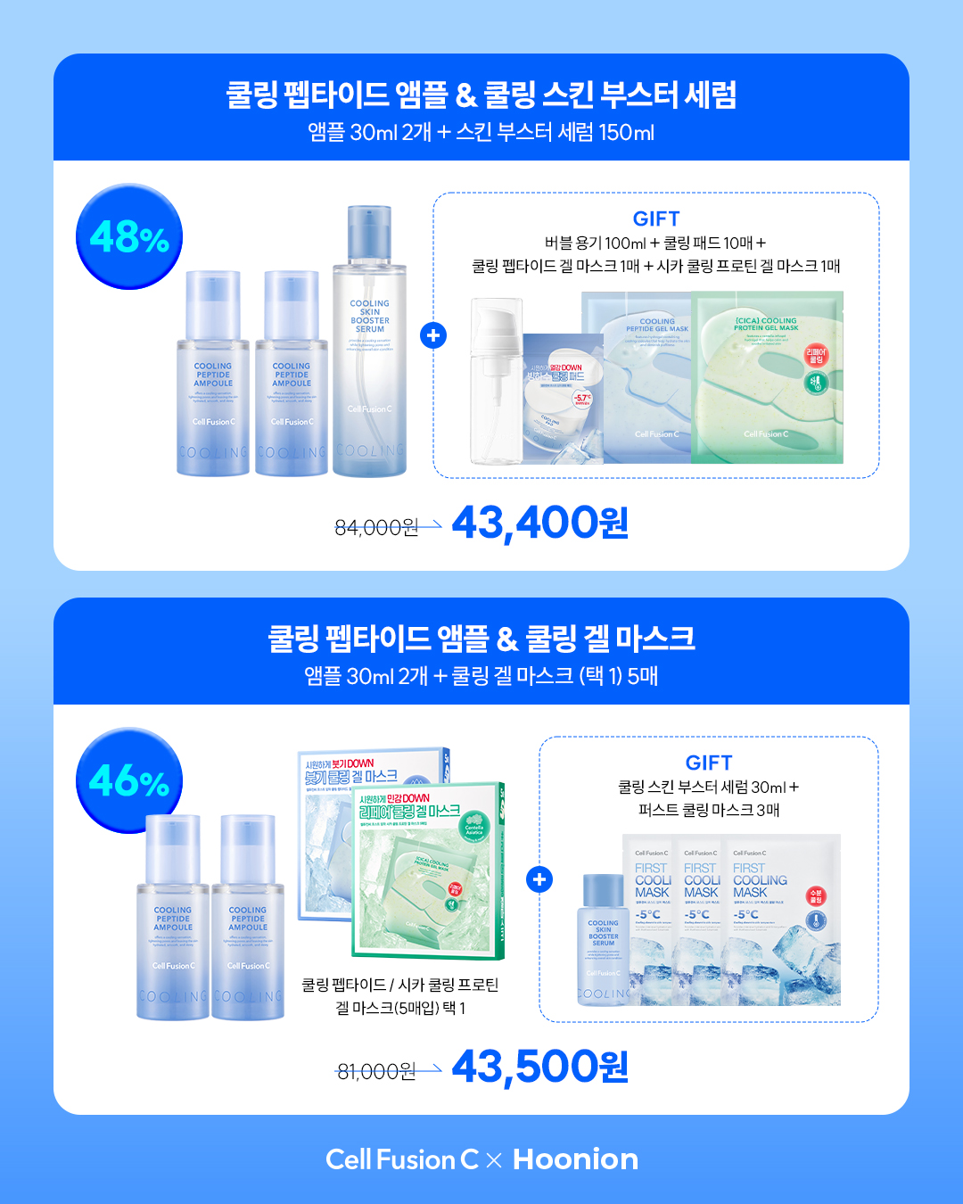 cellfusionc.official 品牌动态图片