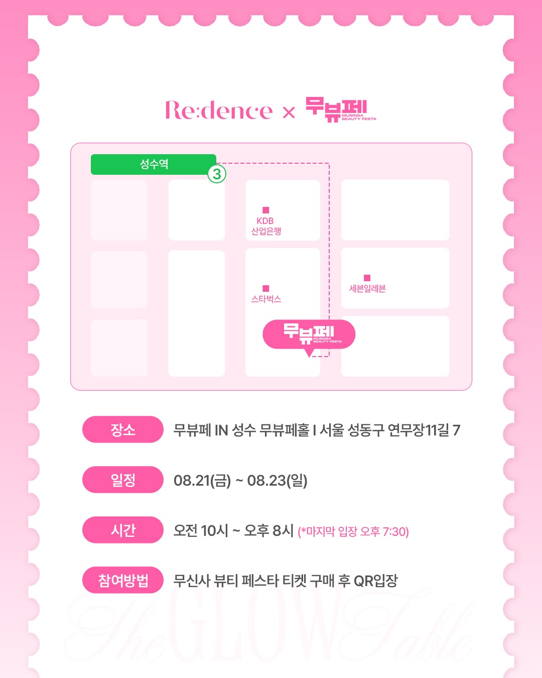 redence_official 品牌动态图片