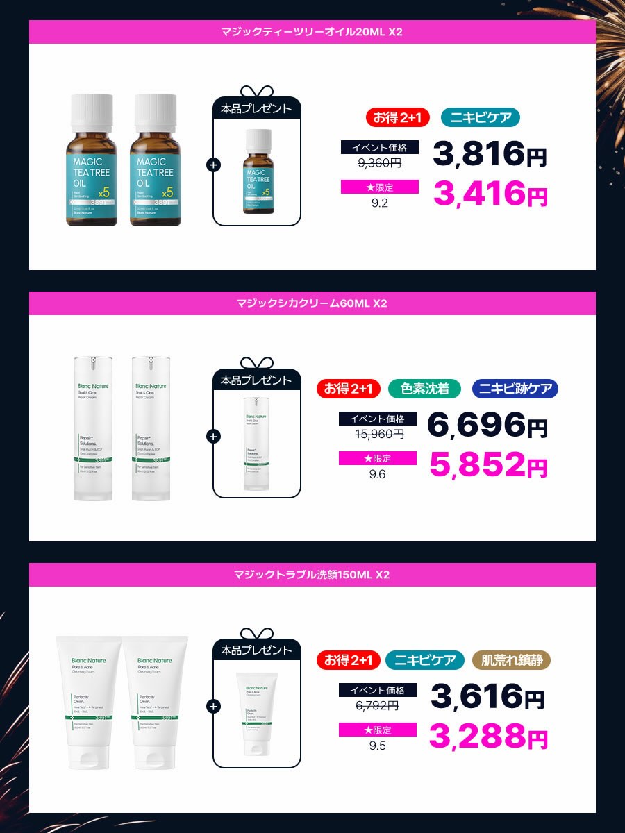 blancnature_jp 品牌动态图片