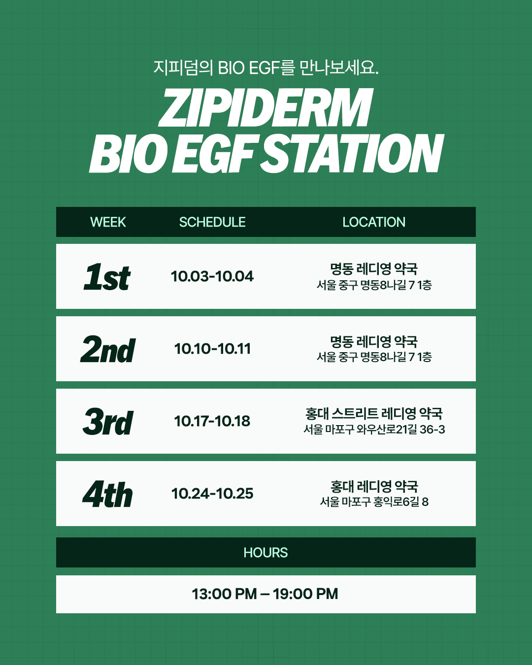 zipiderm_official 品牌动态图片