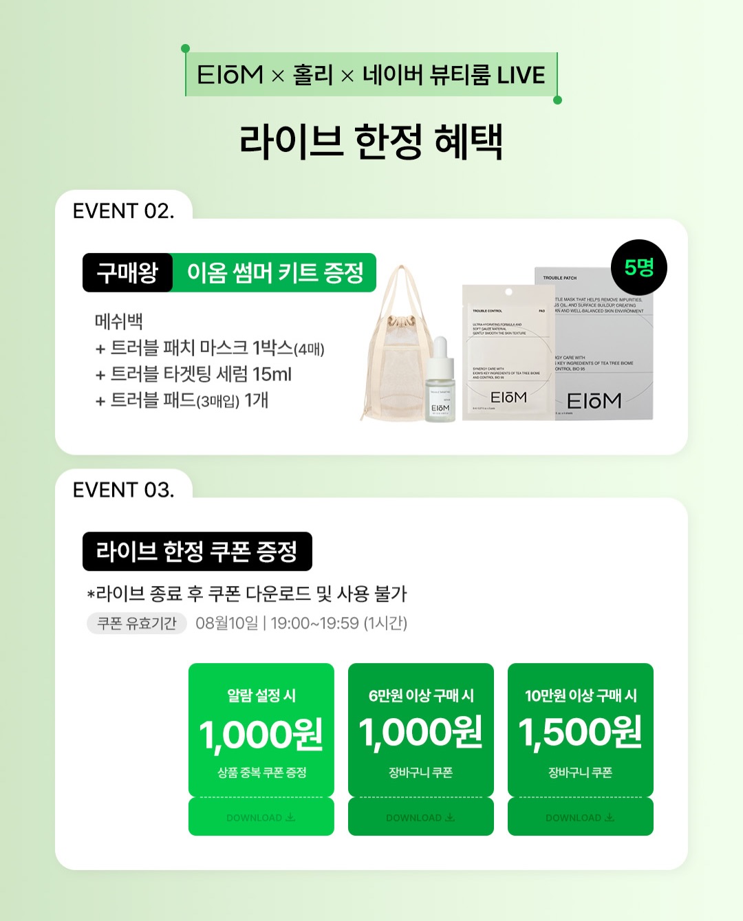 eiom_official 品牌动态图片