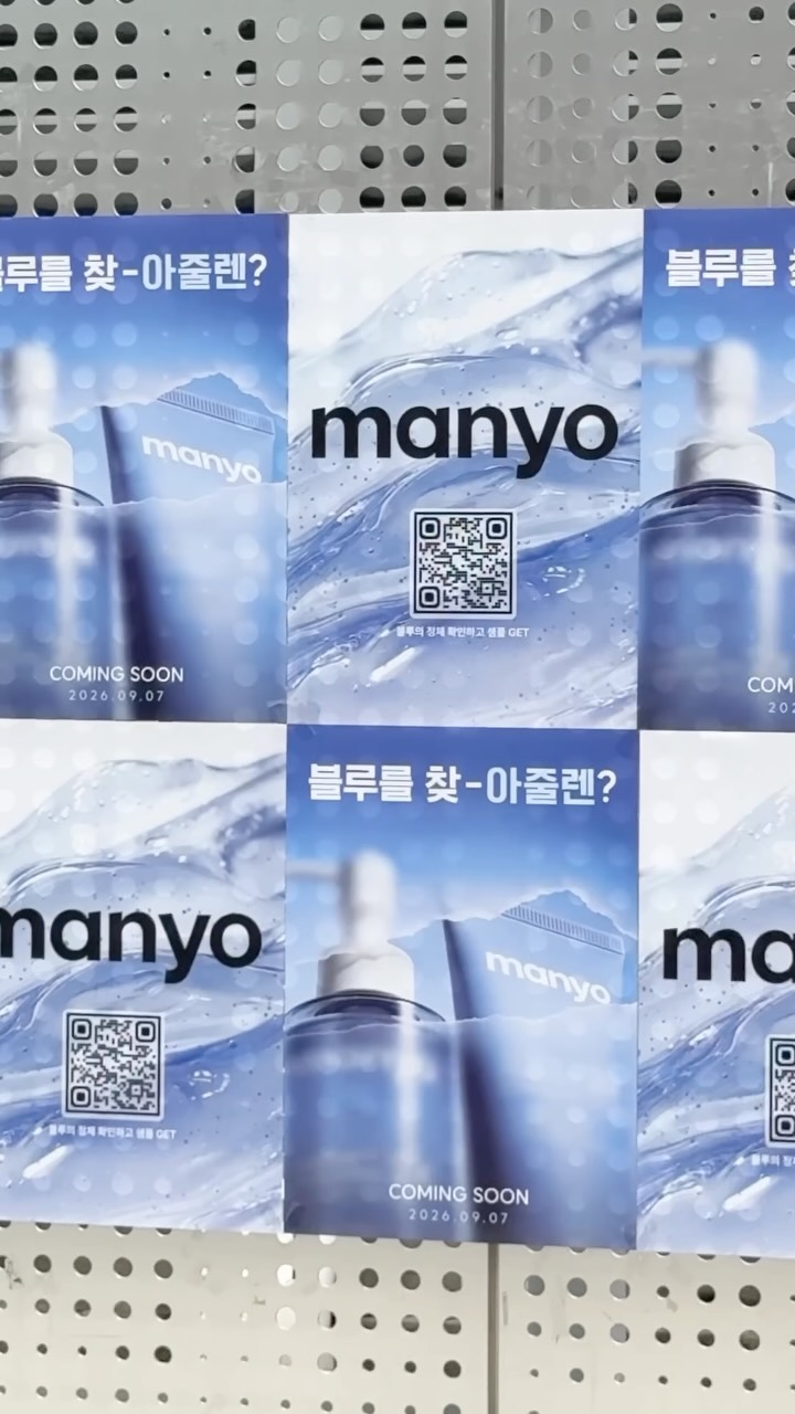 manyoofficial 品牌动态