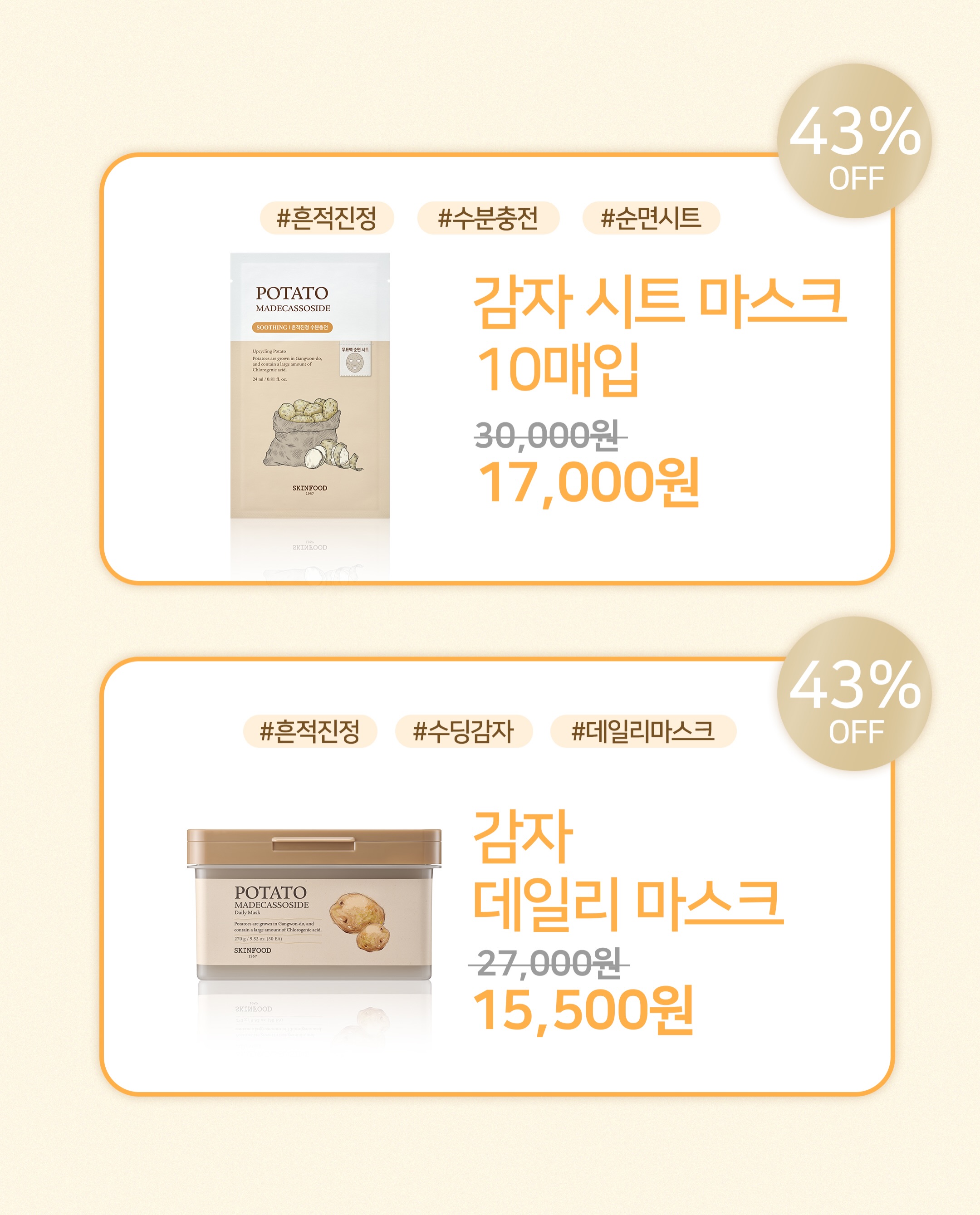 skinfood_official 品牌动态图片