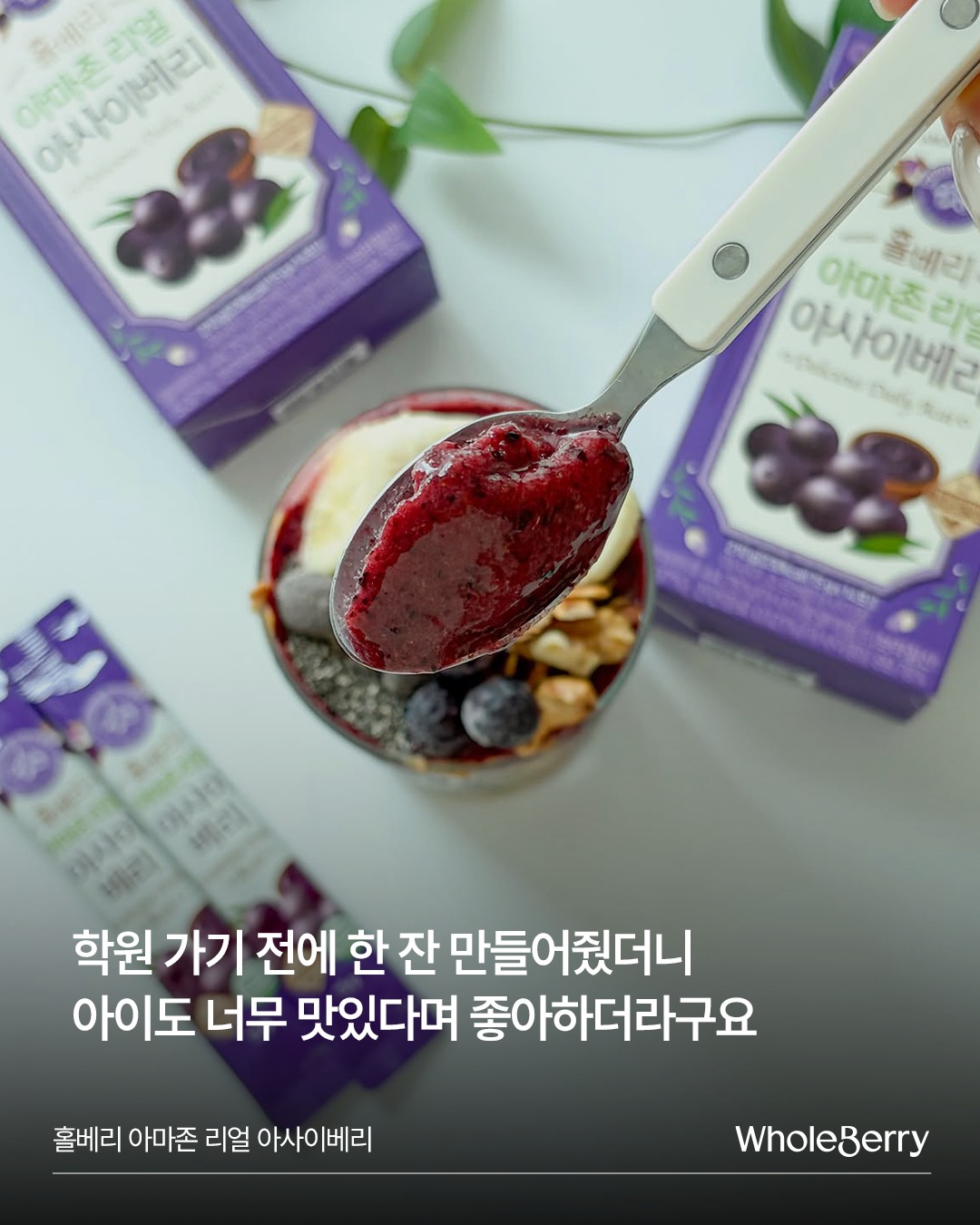 wholeberry.official 品牌动态图片