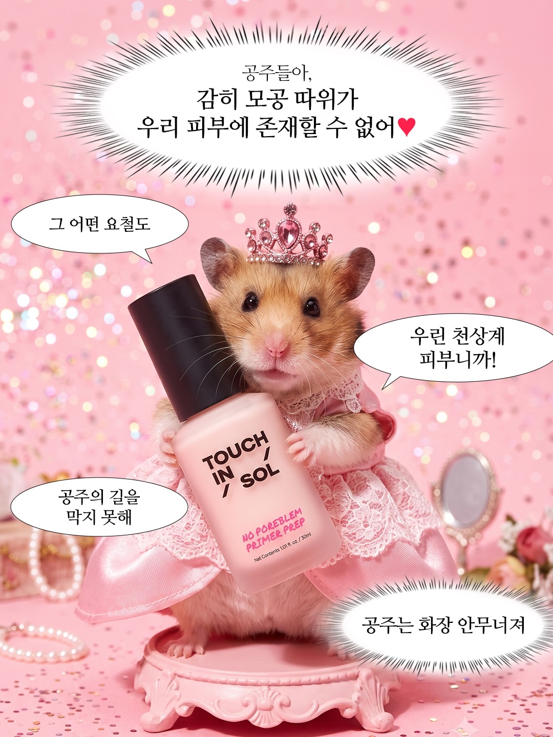 touchinsol.official 品牌动态