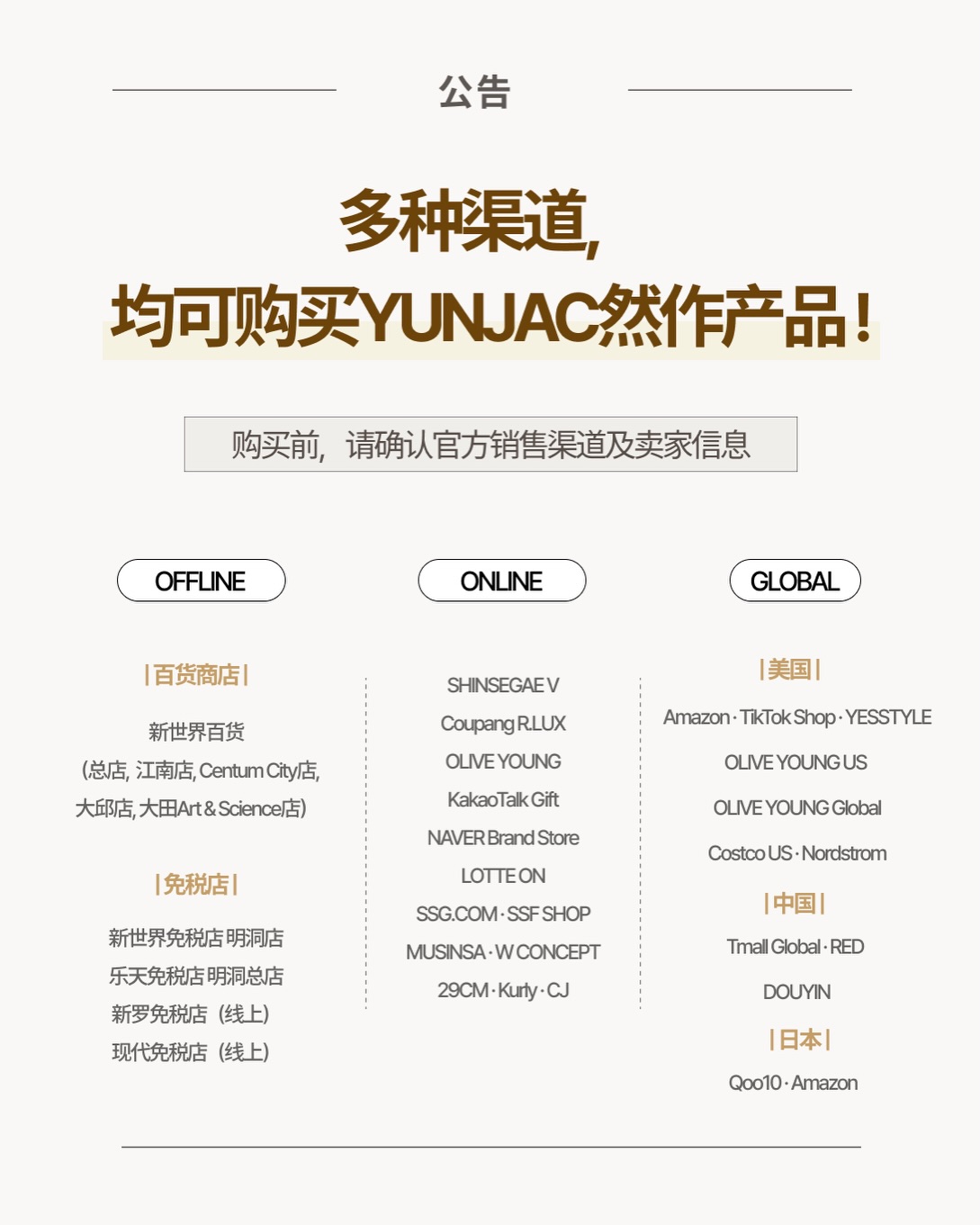 yunjac.official 品牌动态图片