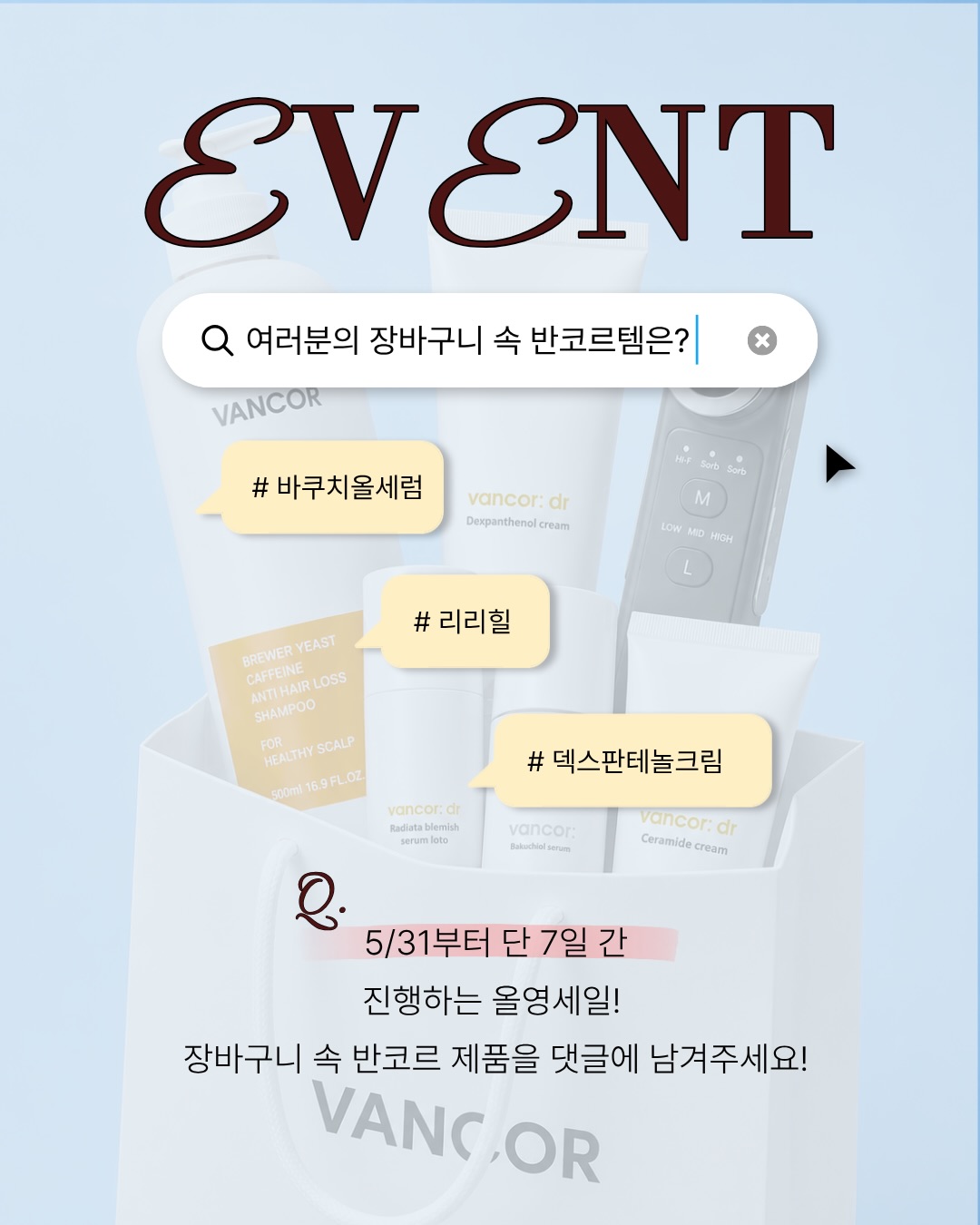 vancor_official 品牌动态图片