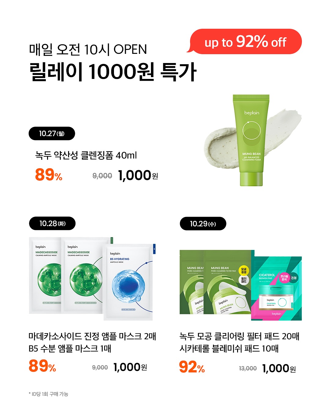 beplain_official 品牌动态图片