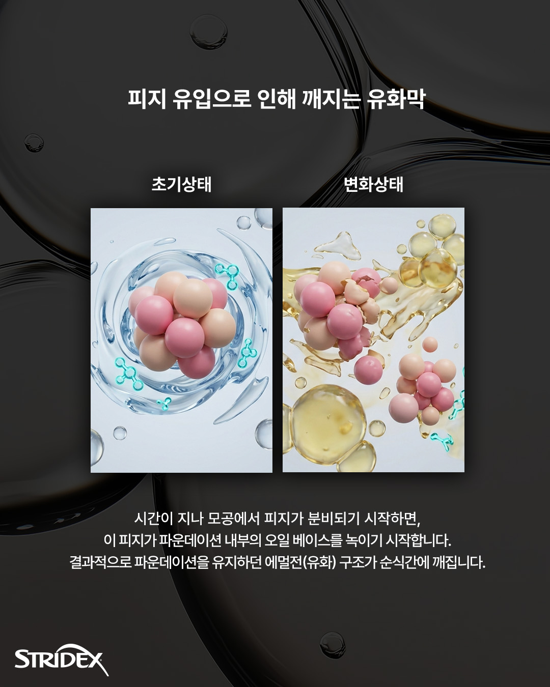 stridex_kr_official 品牌动态图片