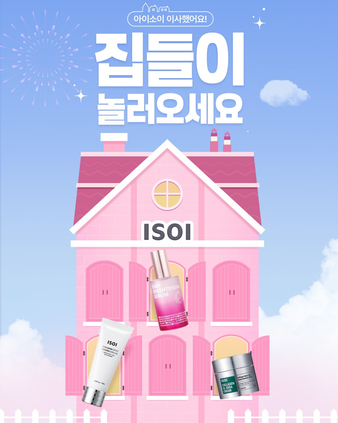 isoi_official 品牌动态