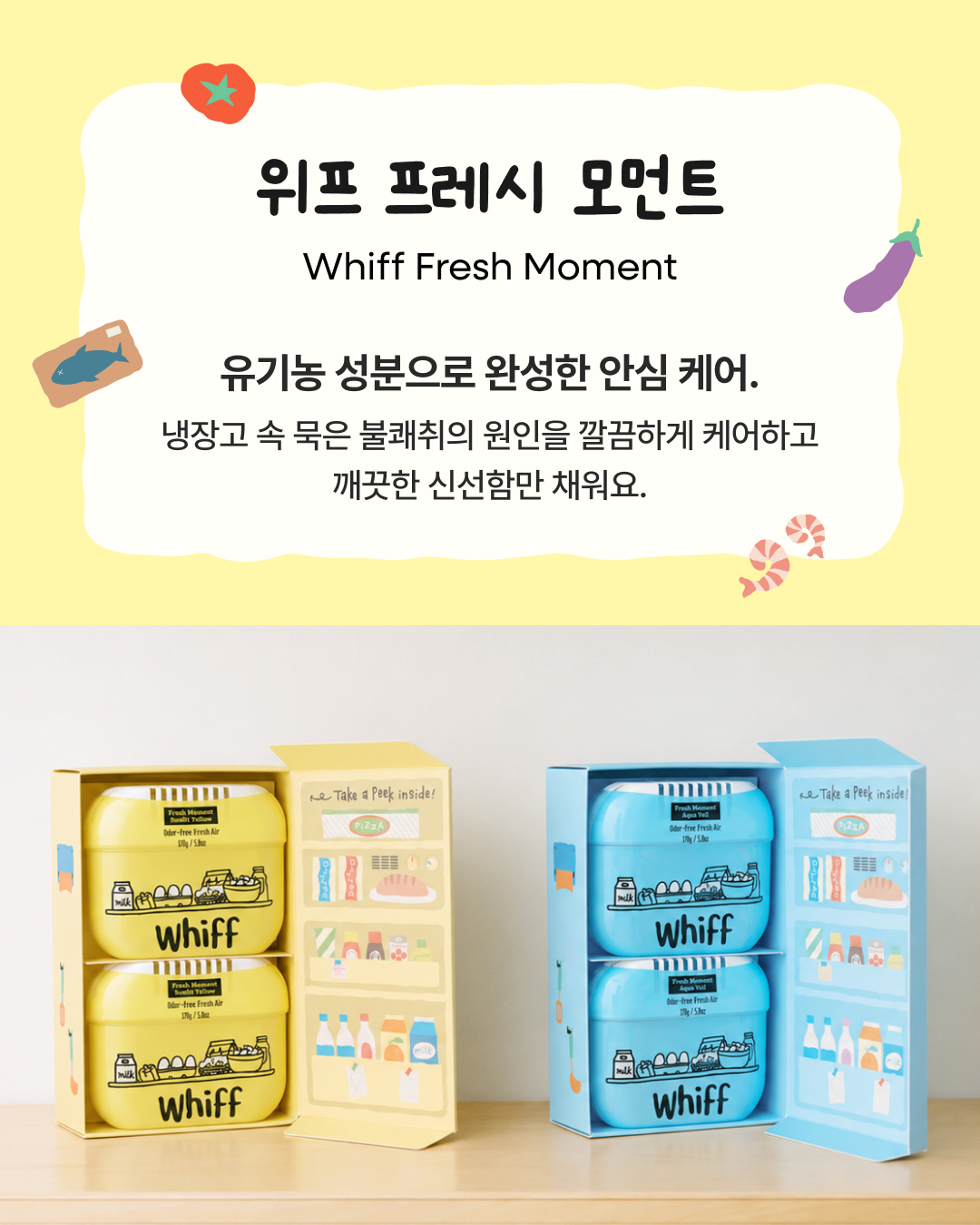whiff.korea 品牌动态图片