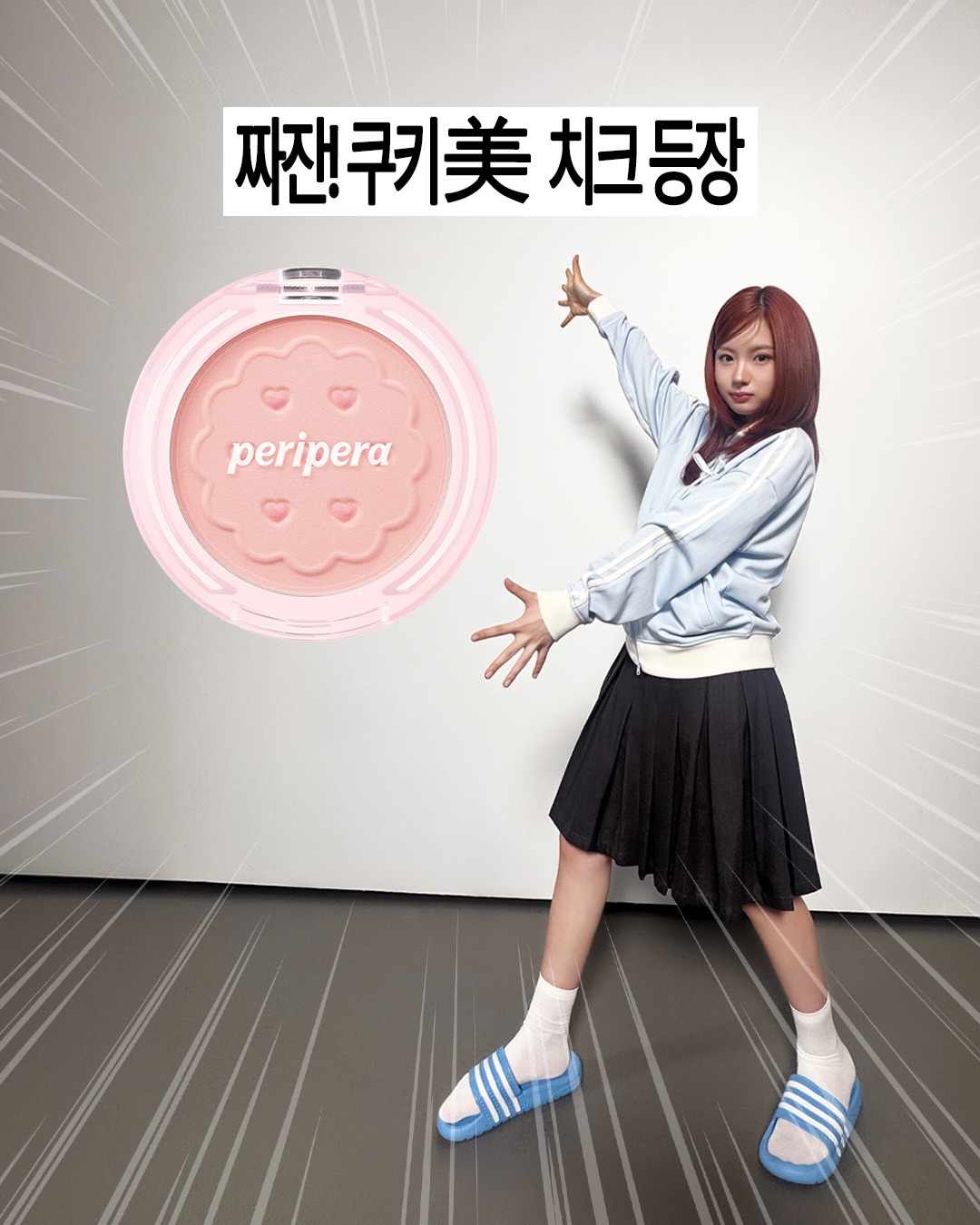 peripera_official 品牌动态图片