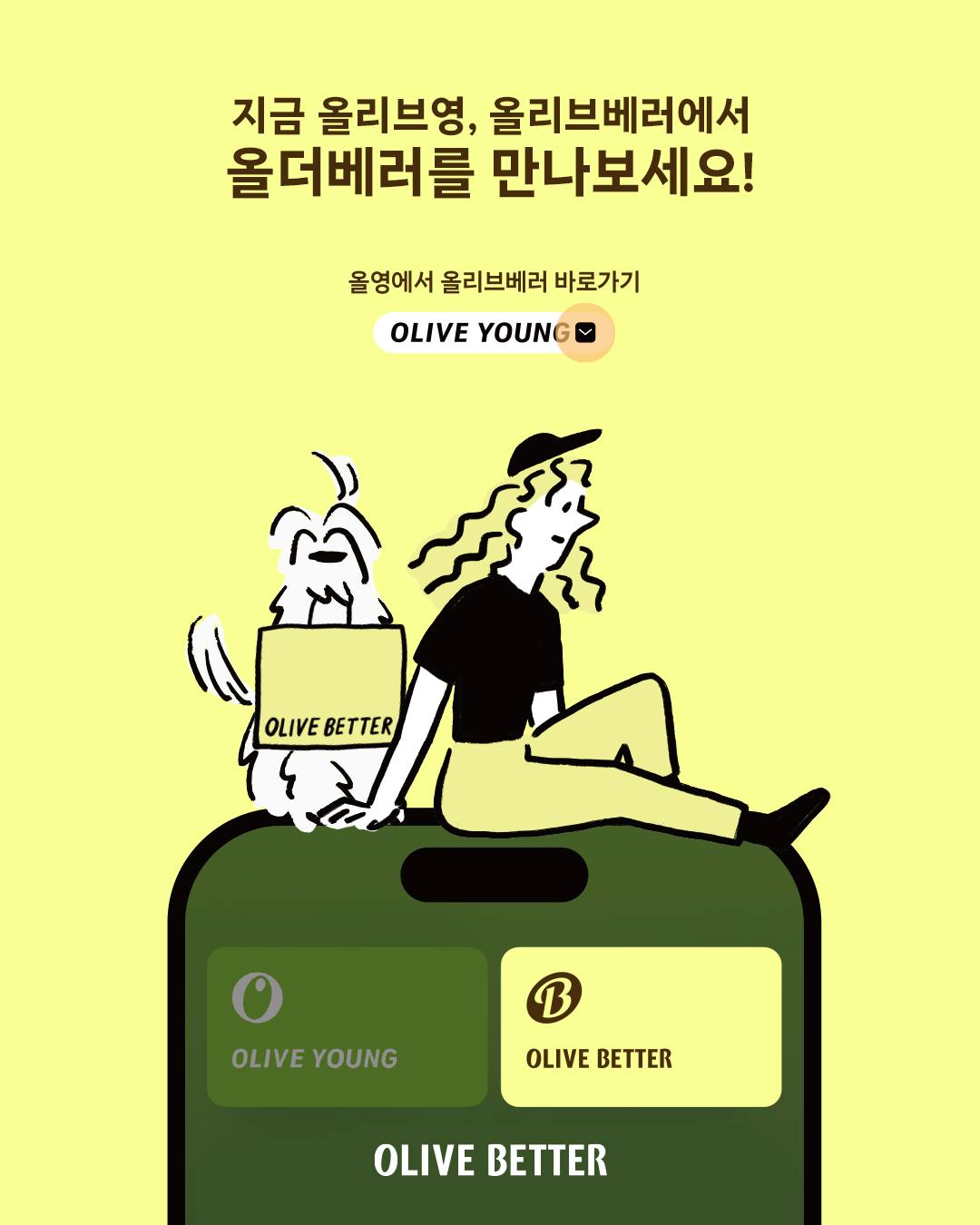 oliveyoung_official 品牌动态图片