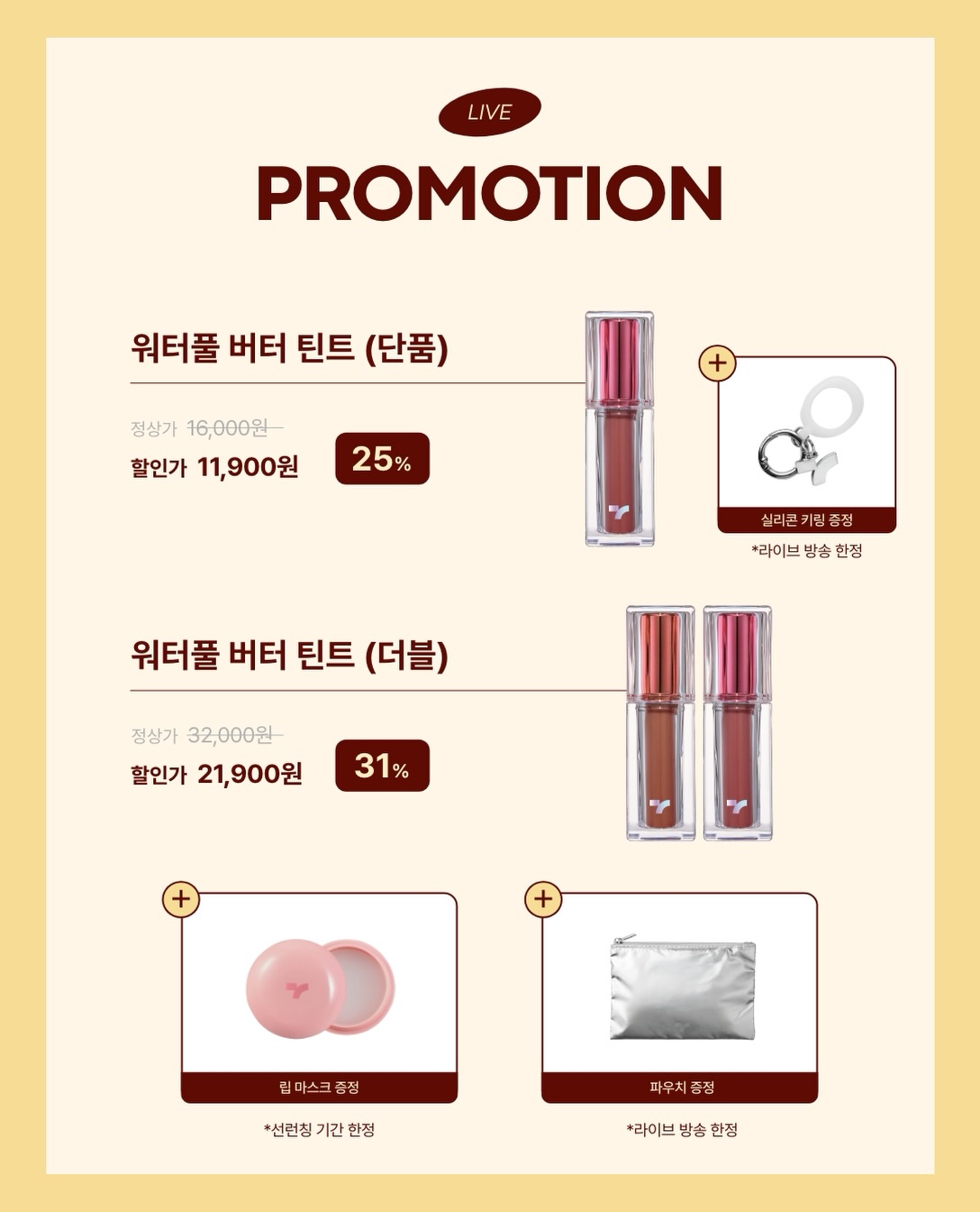 tonymoly 品牌动态图片